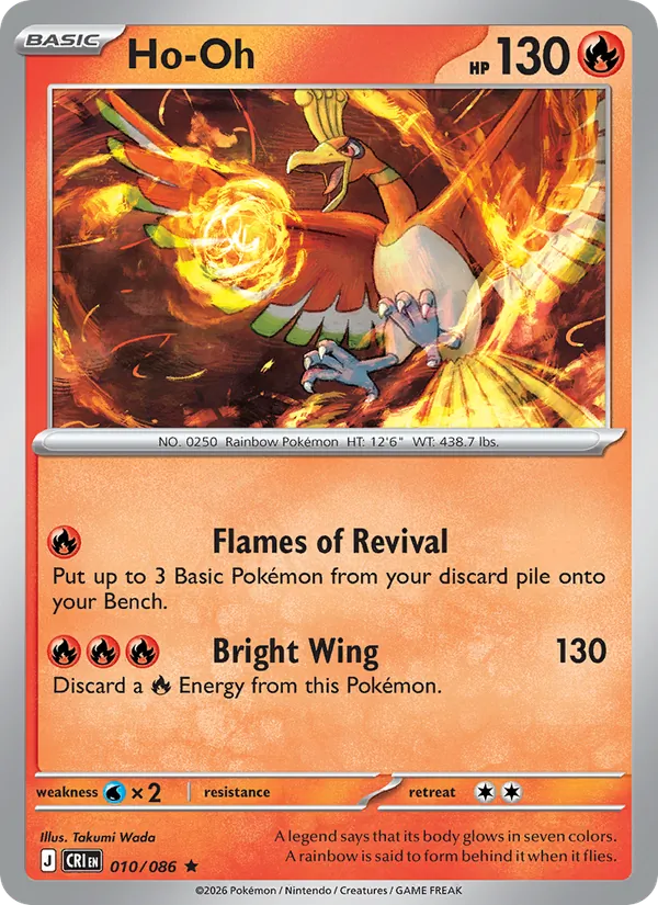 Ho-Oh (EB Games Exclusive)